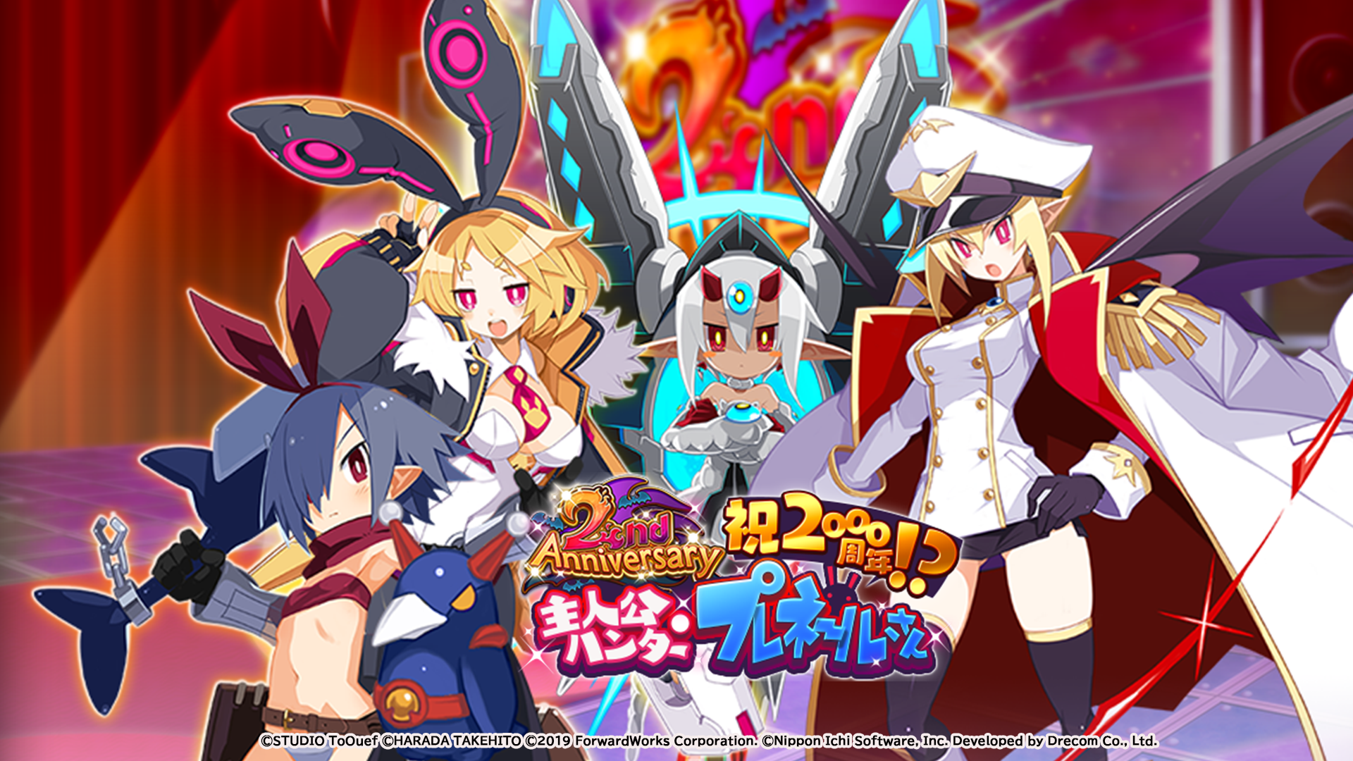DisgaeaRPG_211116_Event_2nd_Anniversary_banner.png