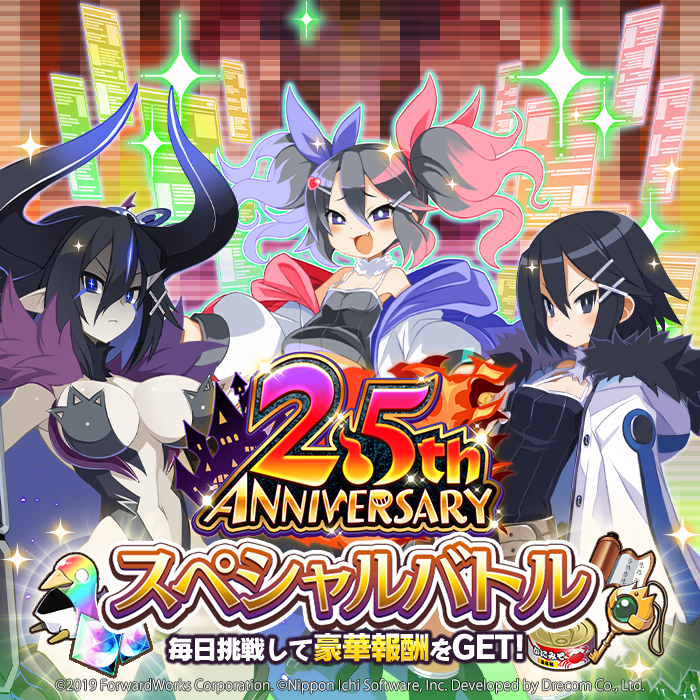 thm_disgaearpg_2.5th_Anniversary_SpecialBattle.png