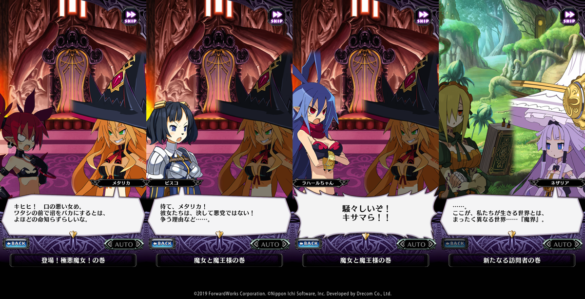 thm_disgaearpg_event_re-Majo100-collaboration_story.png