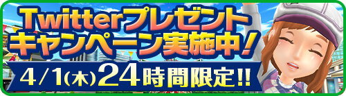 飛距離upとアプローチに優れたスキル搭載ギアが登場 大型ガチャイベント みんゴルフェス 開催 みんゴル