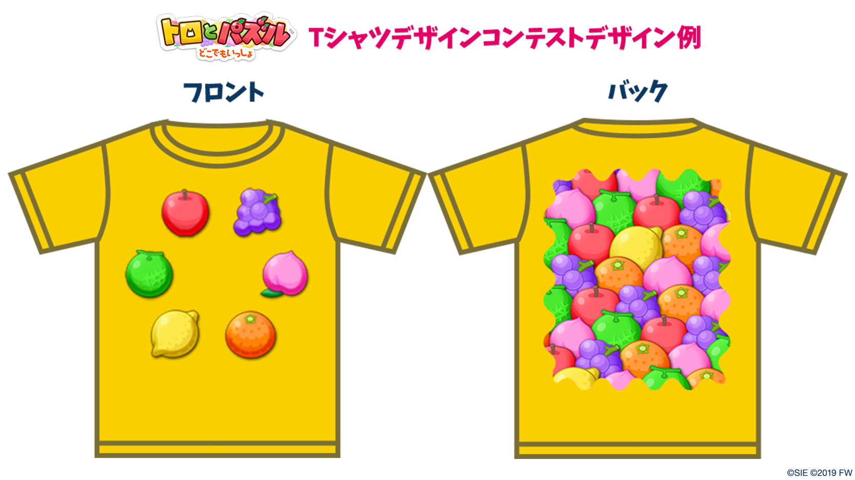 Torotopuzzle_Tshirt_design_contest_sample.png