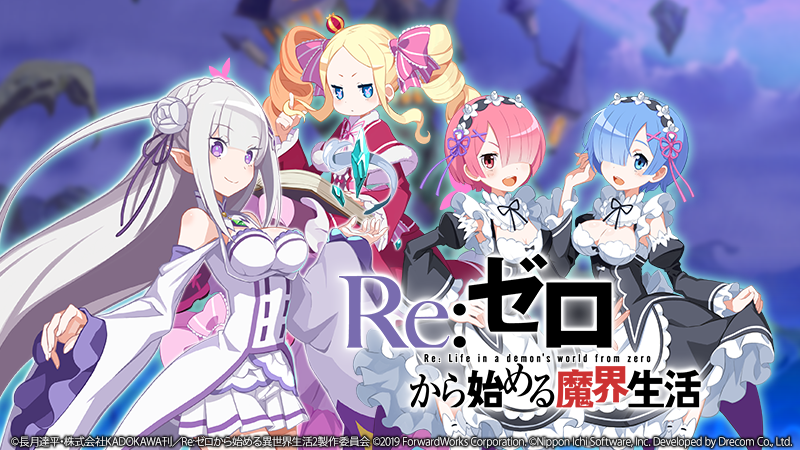 thm_DisgaeaRPG_event_Rezero-collaboration.png